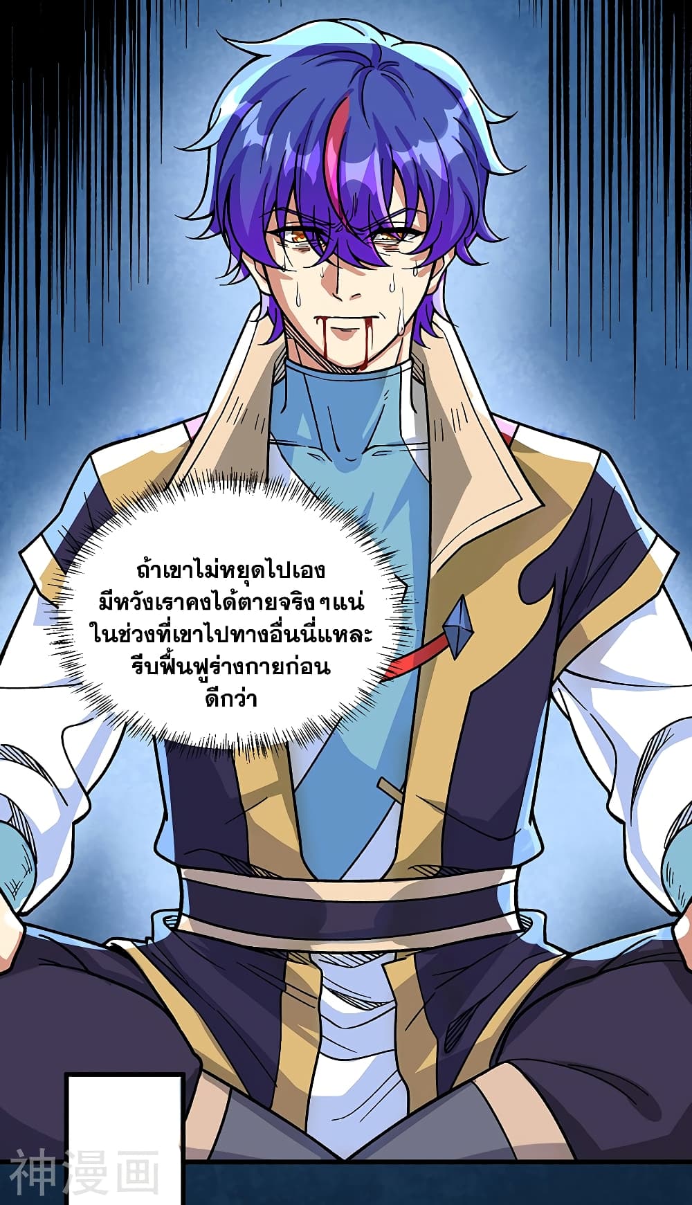 WuDao Du Zun ตอนที่ 430 (11)